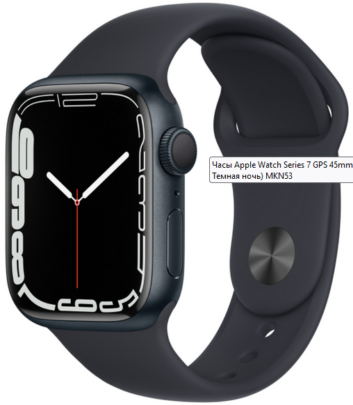 Apple Watch Series 7, 45 мм, корпус из алюминия цвета «тёмная ночь», спортивный ремешок цвета «тёмная ночь» (MKN53) (Дефект корпуса)